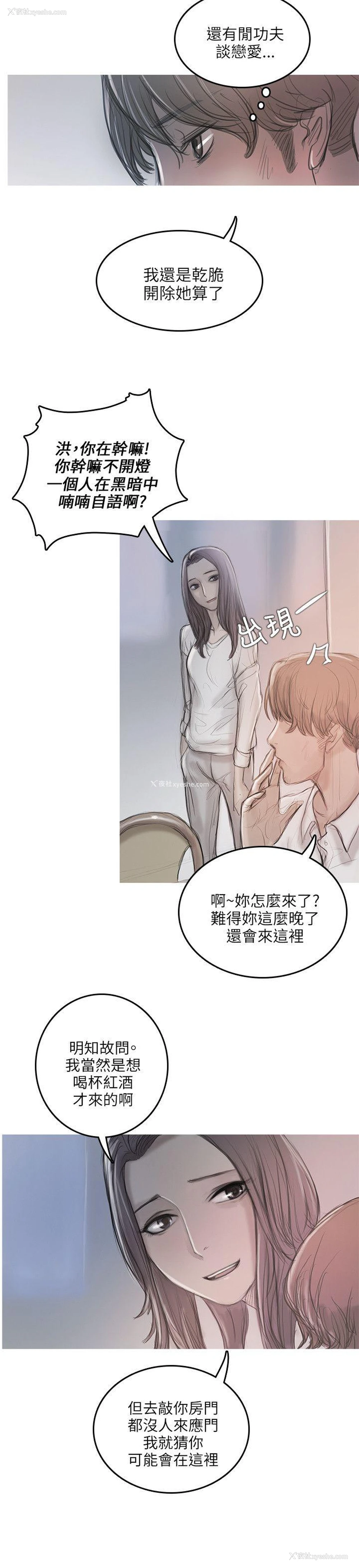 14P - 开发性味蕾