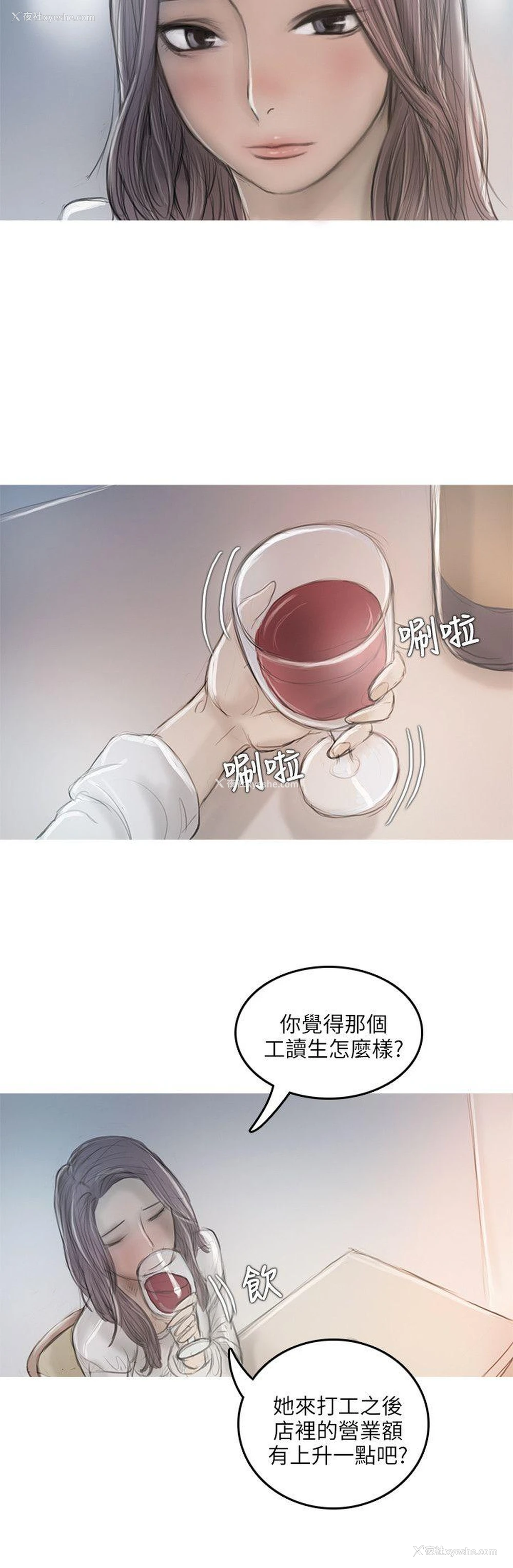 19P - 开发性味蕾