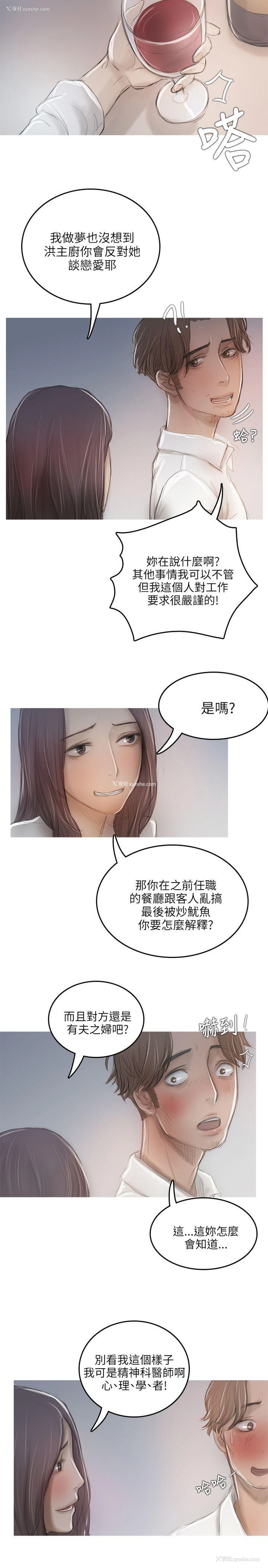 21P - 开发性味蕾