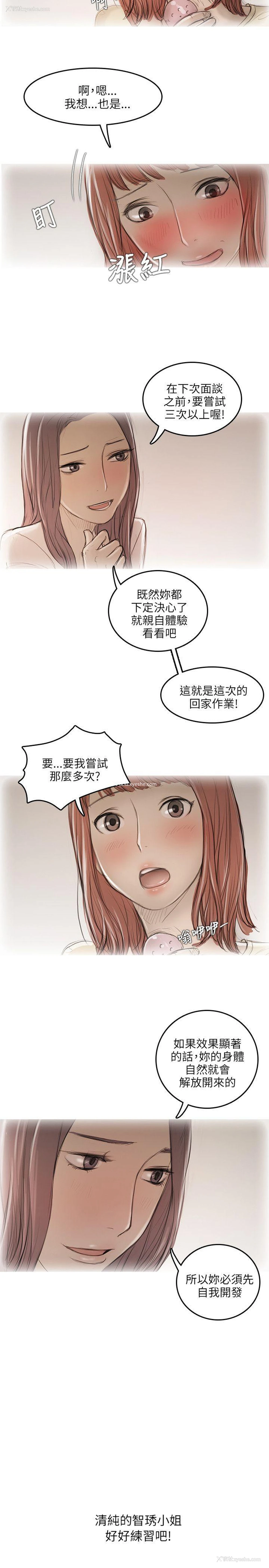 4P - 开发性味蕾