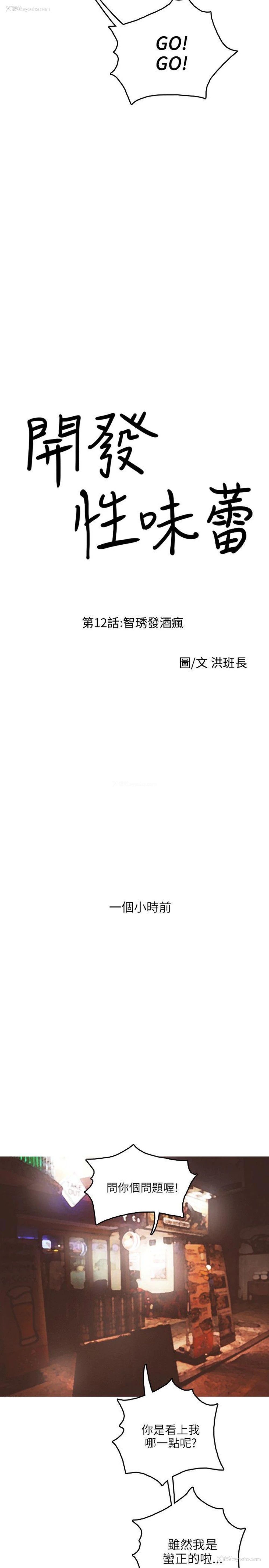 2P - 开发性味蕾