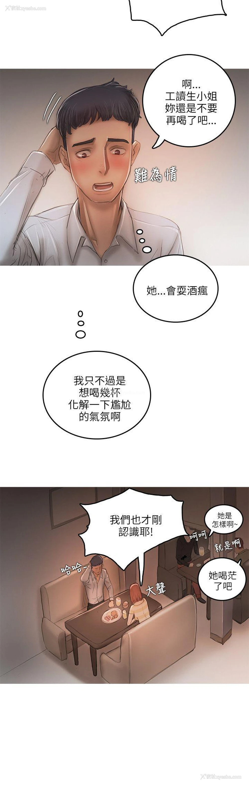 3P - 开发性味蕾
