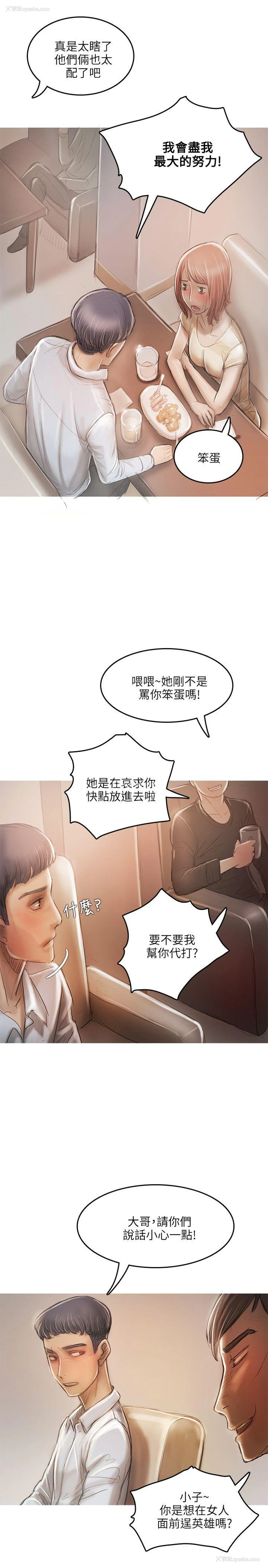 8P - 开发性味蕾