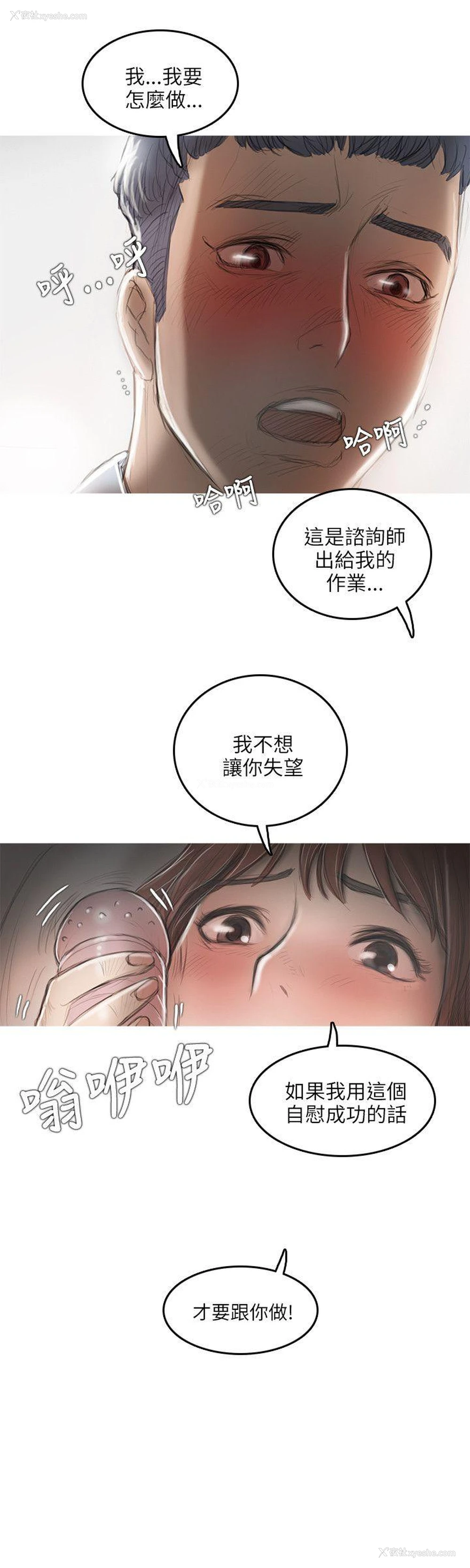 12P - 开发性味蕾