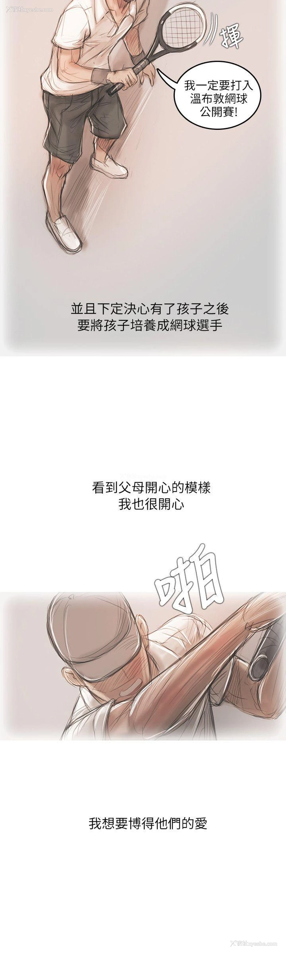16P - 开发性味蕾