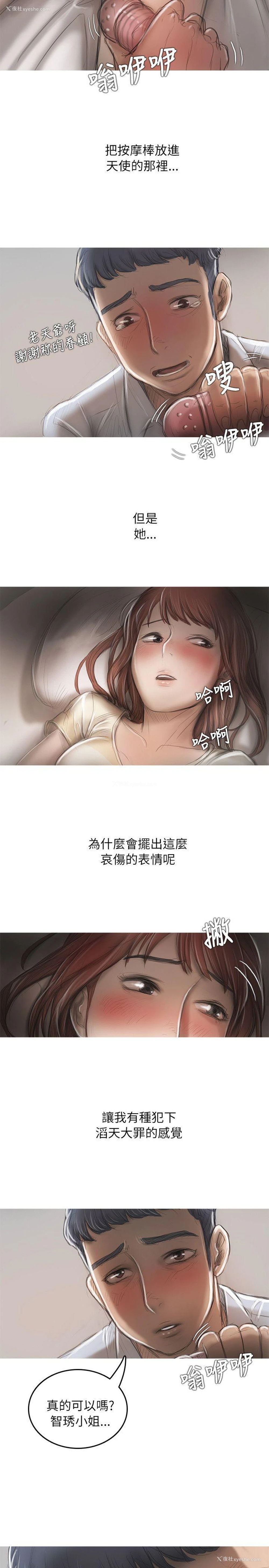 19P - 开发性味蕾