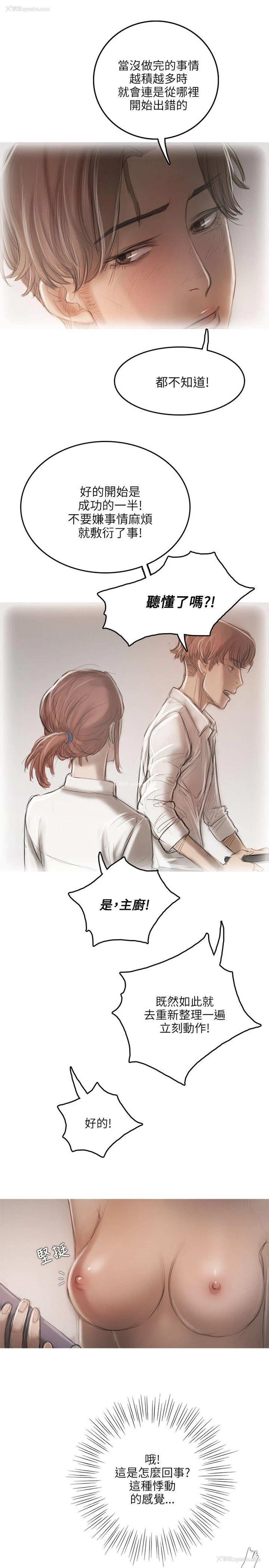 13P - 开发性味蕾