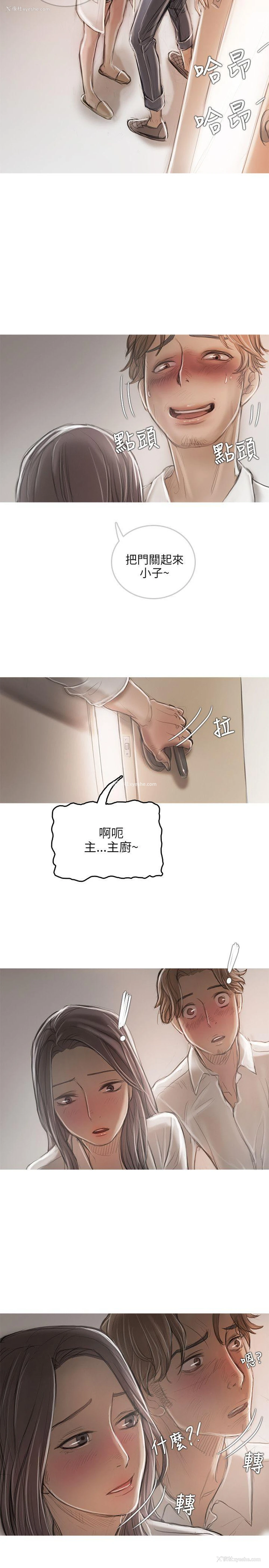 19P - 开发性味蕾