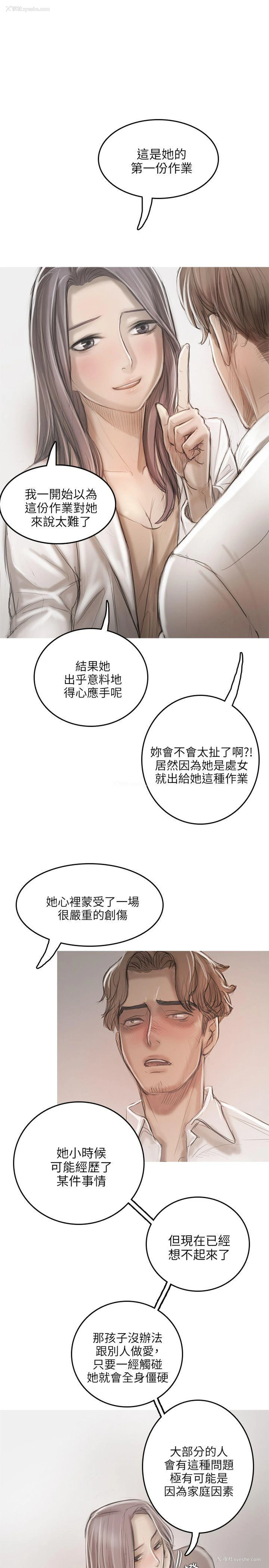 25P - 开发性味蕾