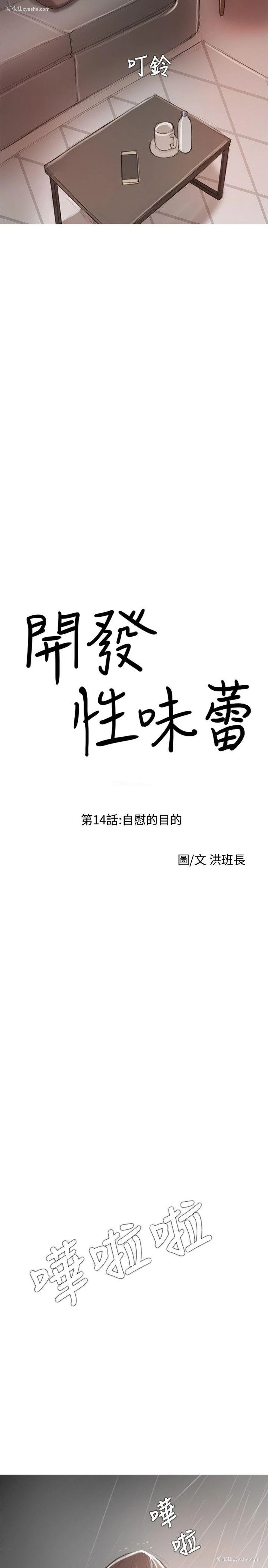 2P - 开发性味蕾