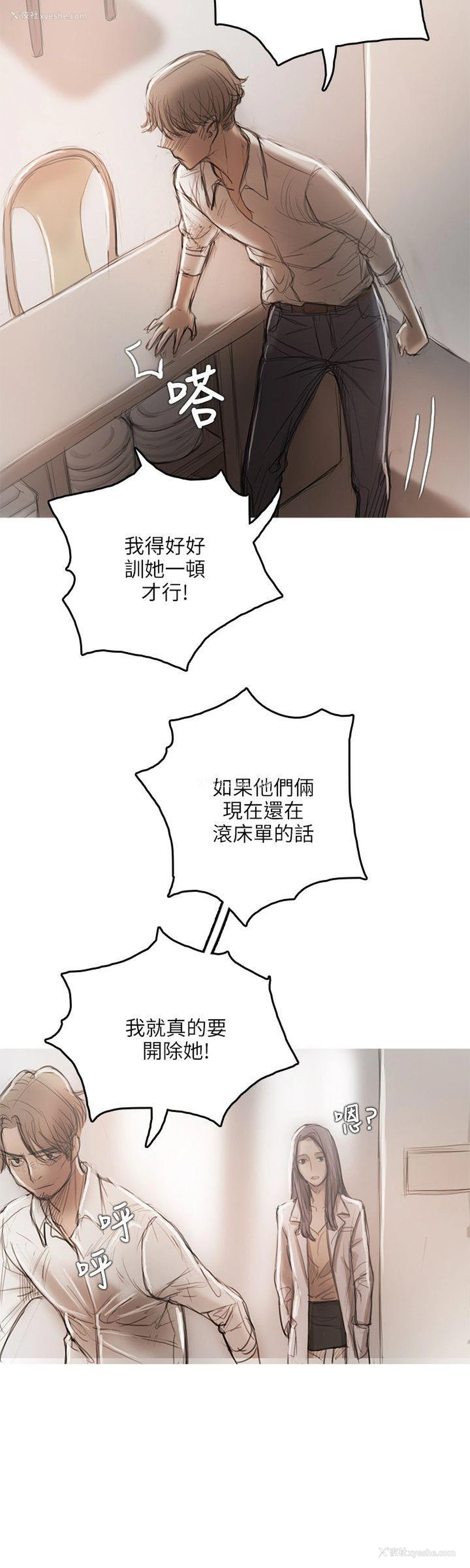 8P - 开发性味蕾