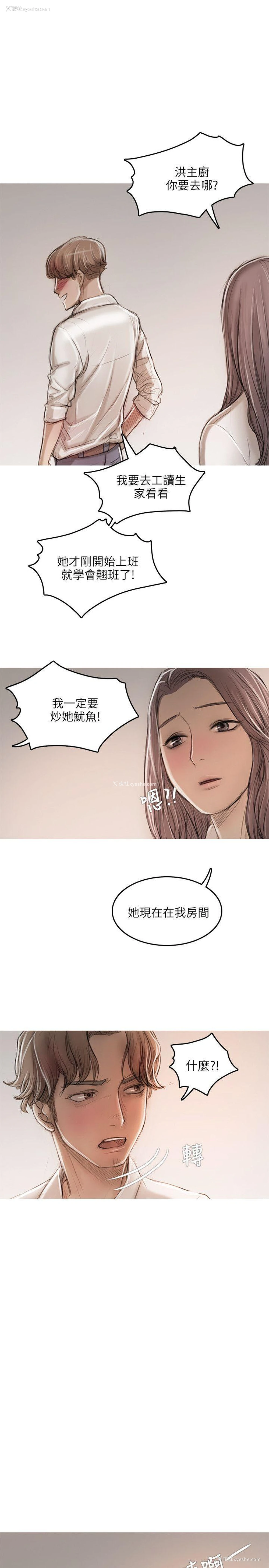 9P - 开发性味蕾
