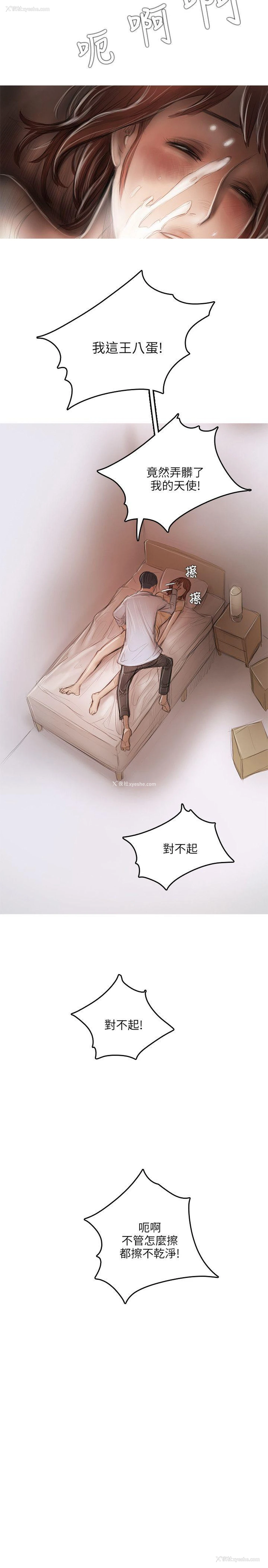 13P - 开发性味蕾