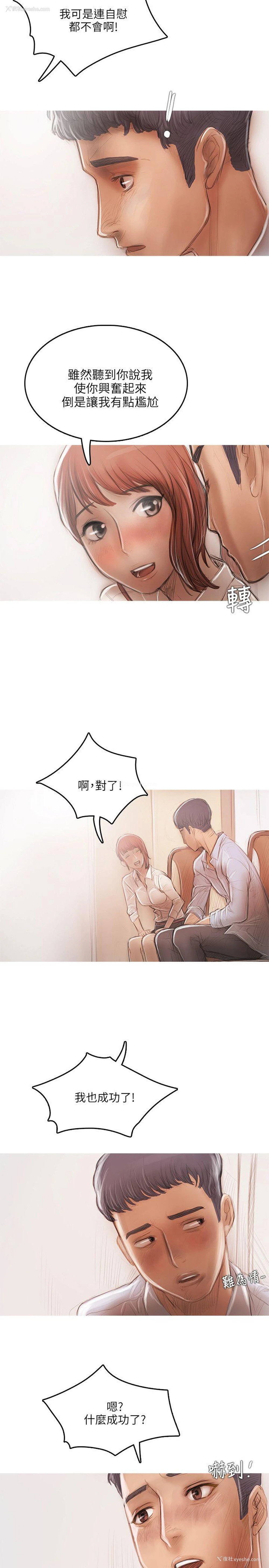 16P - 开发性味蕾