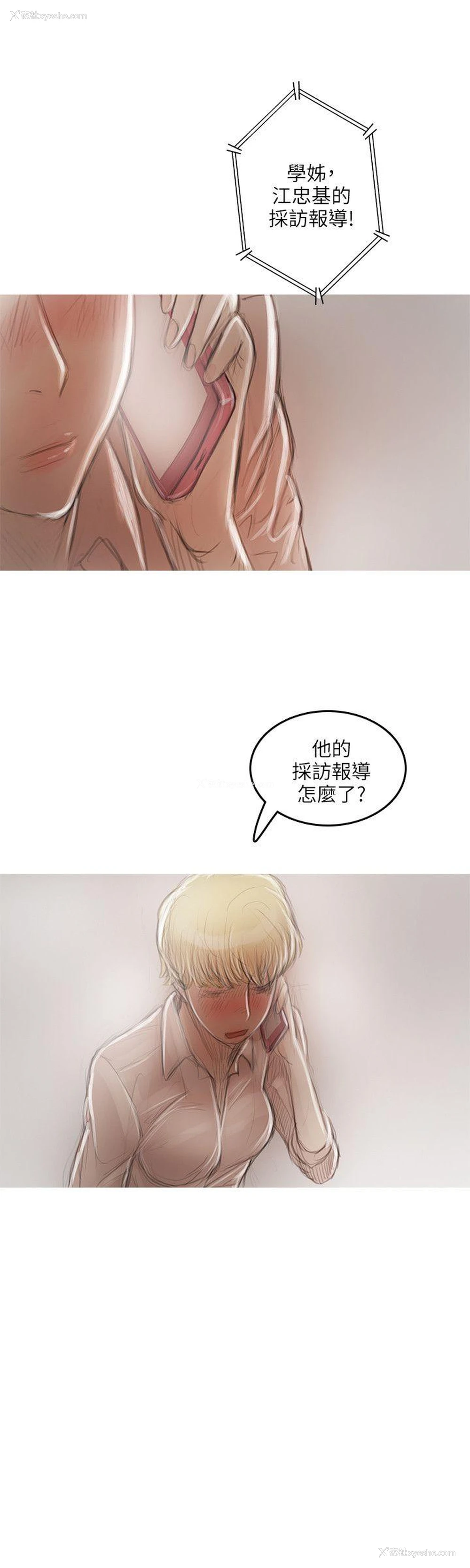 26P - 开发性味蕾