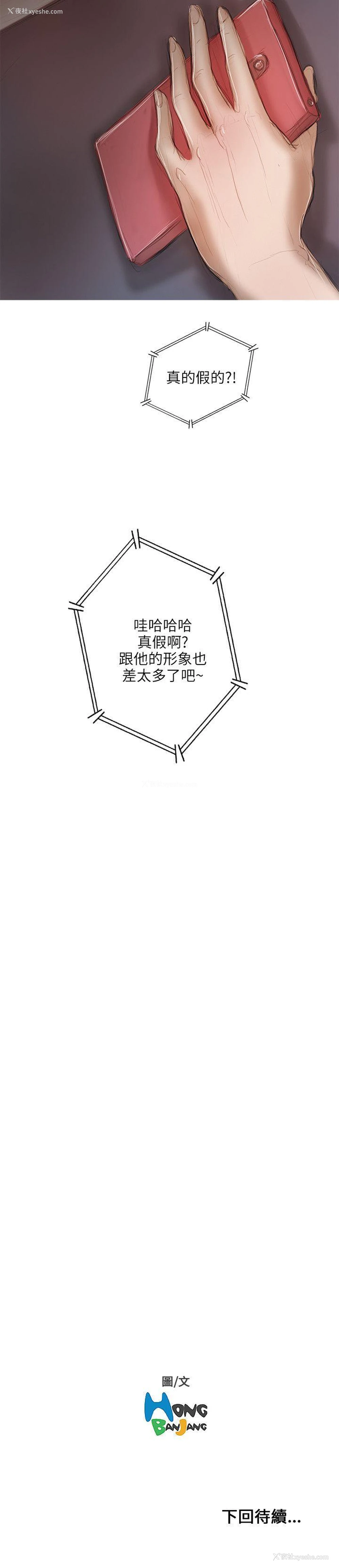 28P - 开发性味蕾