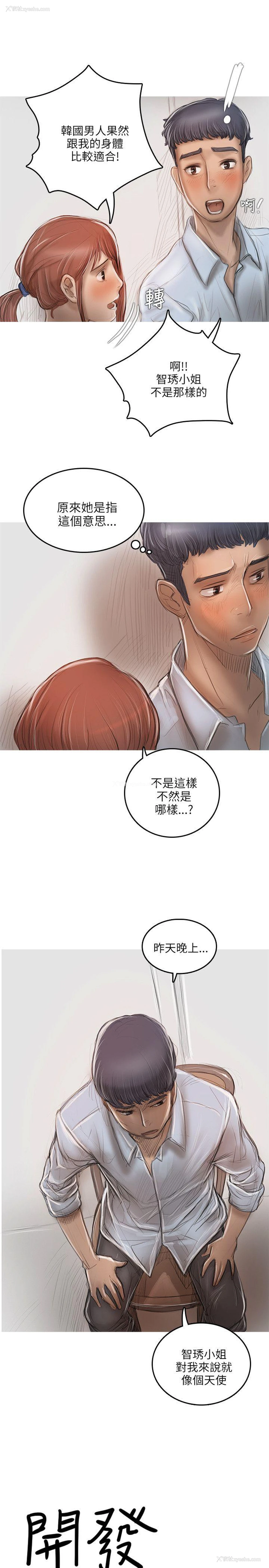 2P - 开发性味蕾