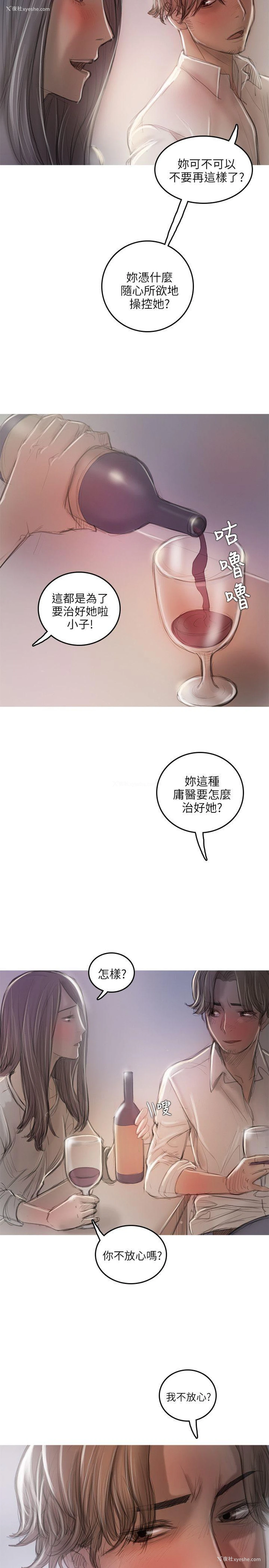 12P - 开发性味蕾