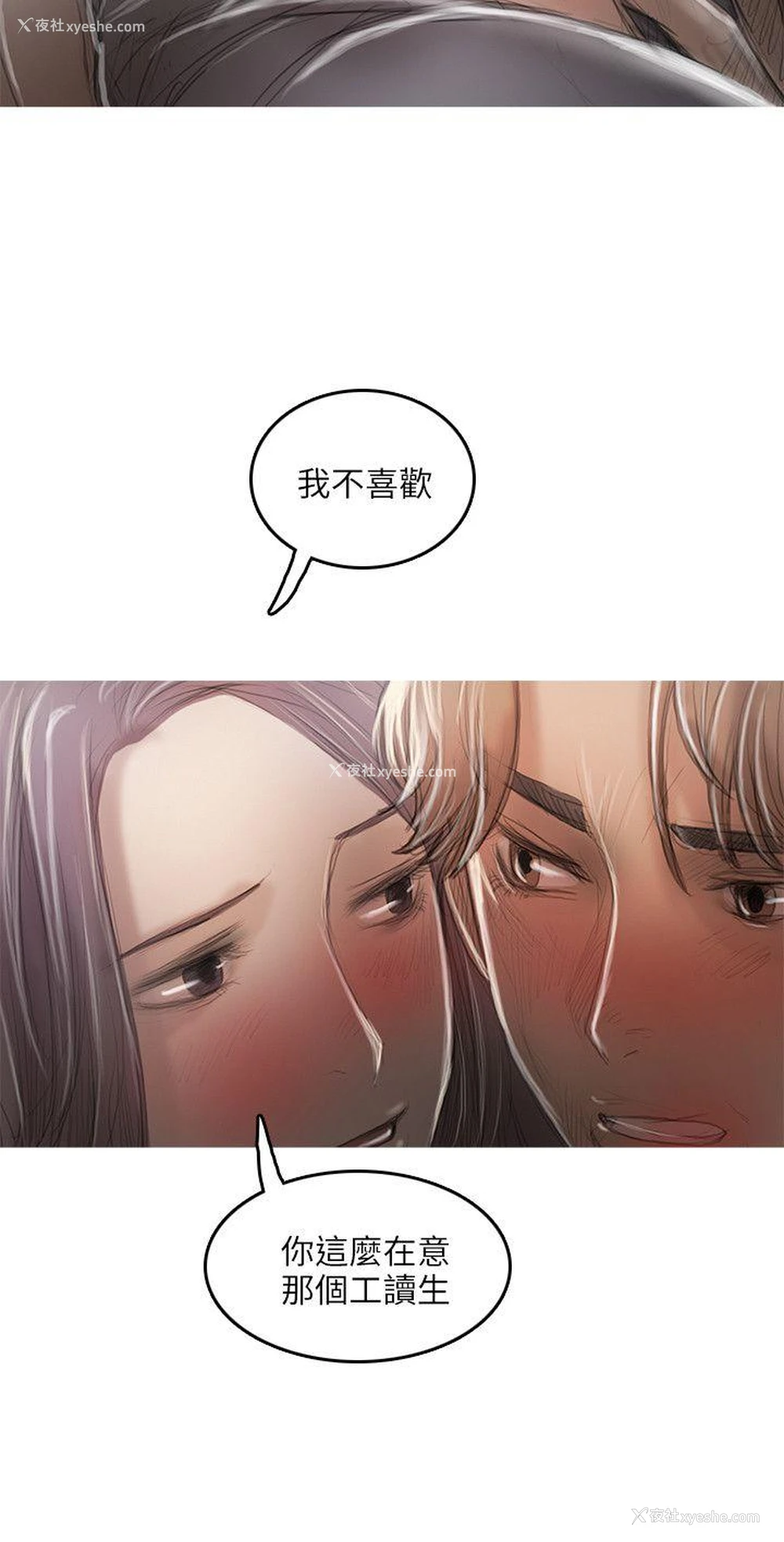 17P - 开发性味蕾