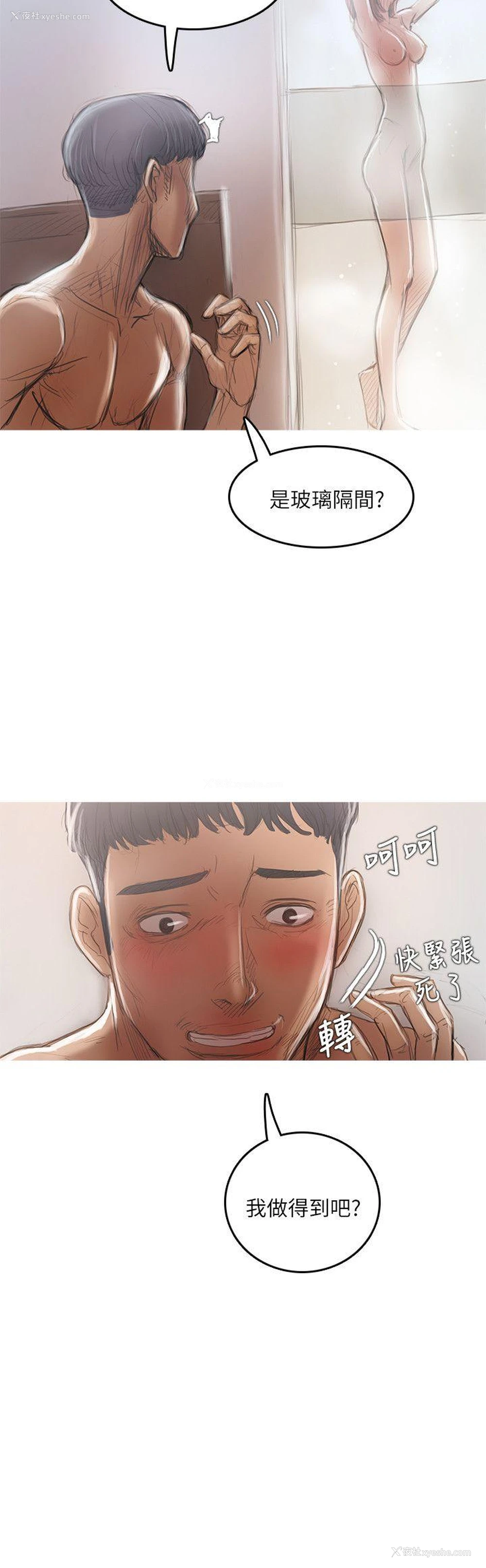 21P - 开发性味蕾