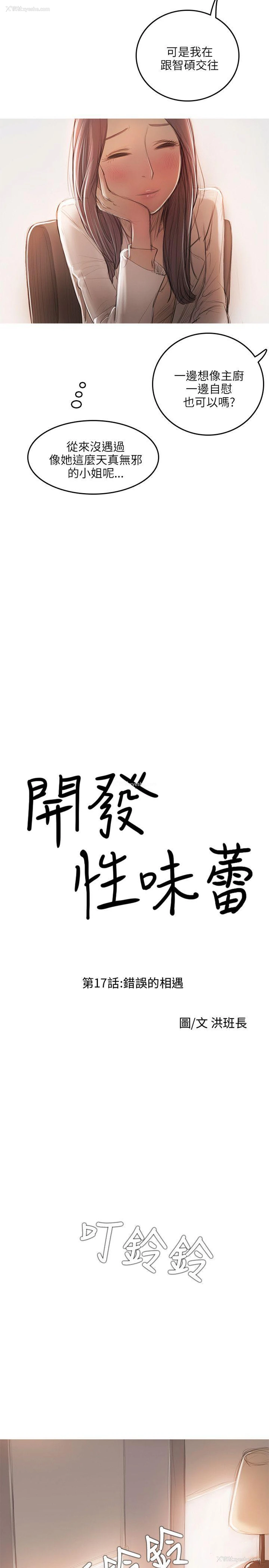 3P - 开发性味蕾