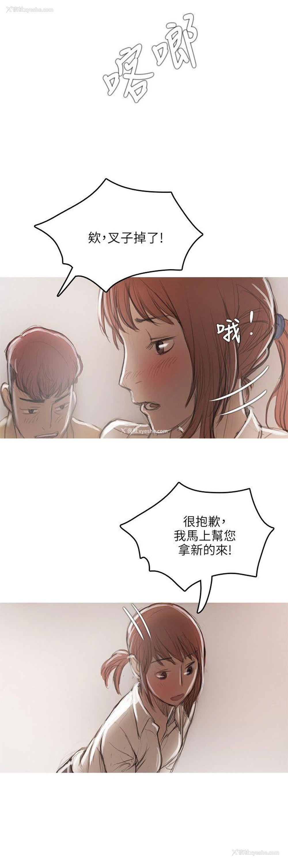 17P - 开发性味蕾