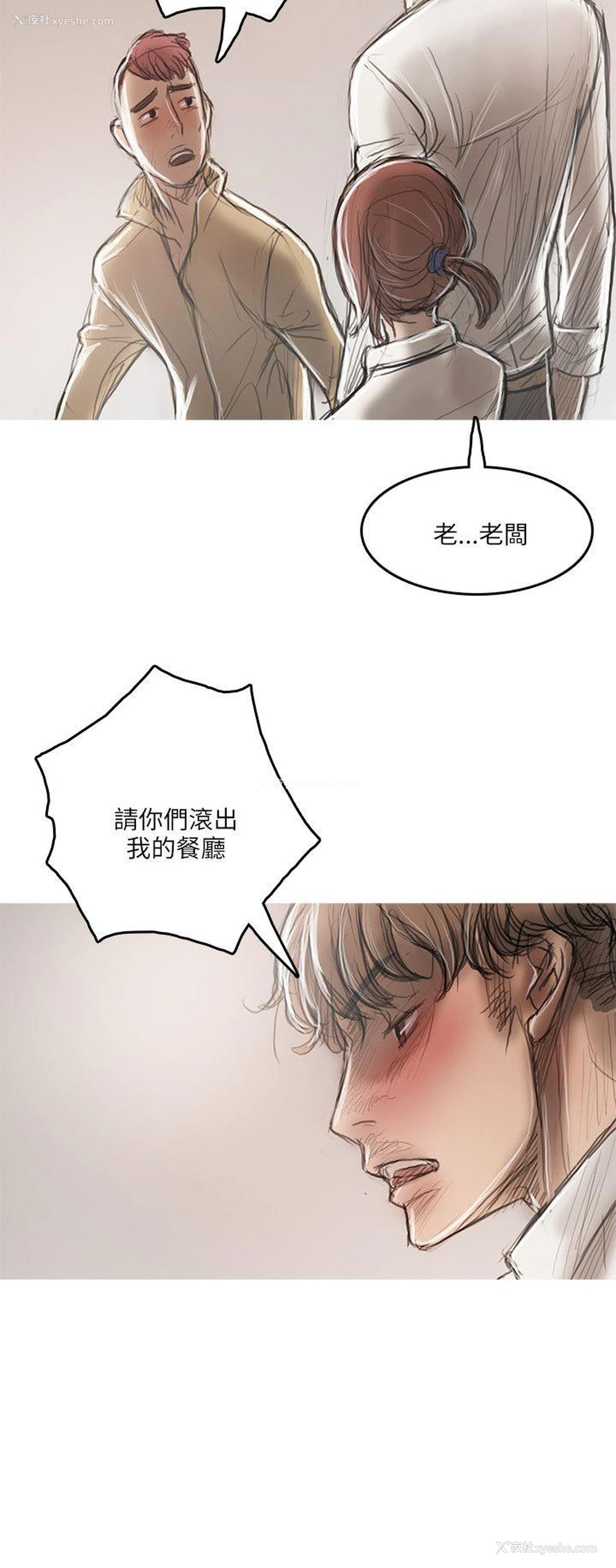 25P - 开发性味蕾