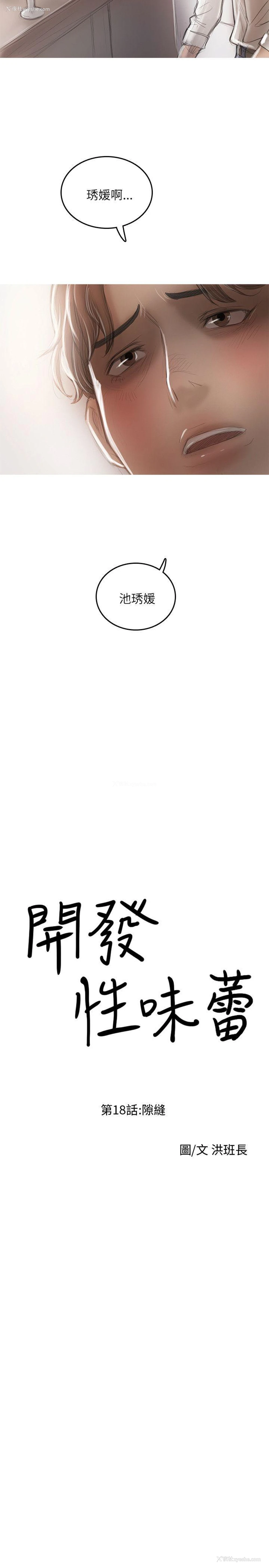 4P - 开发性味蕾