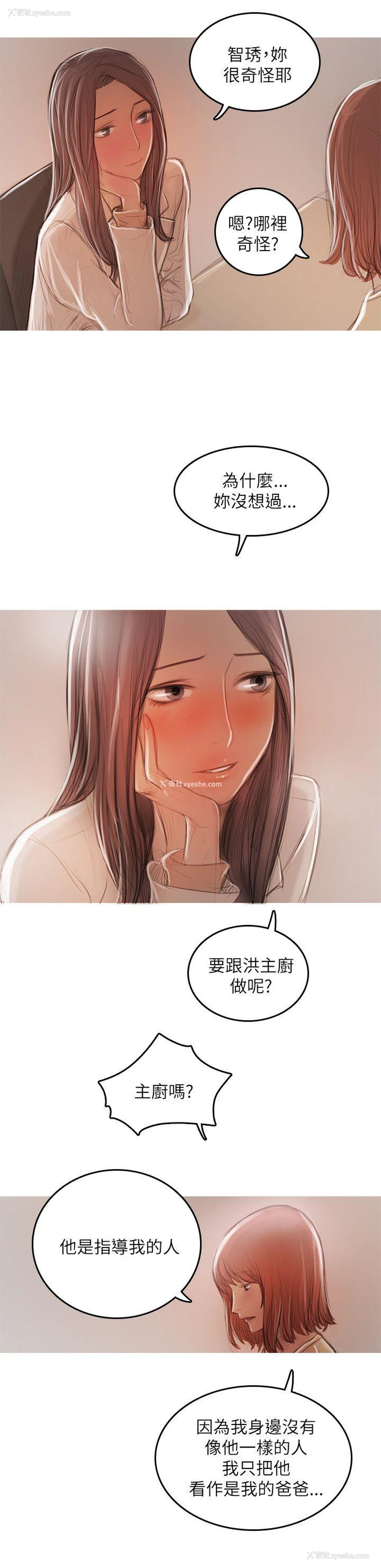 17P - 开发性味蕾