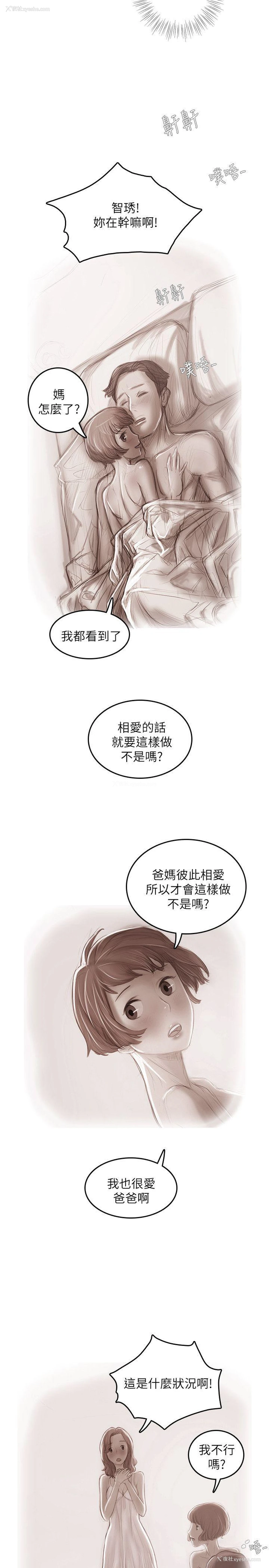 19P - 开发性味蕾