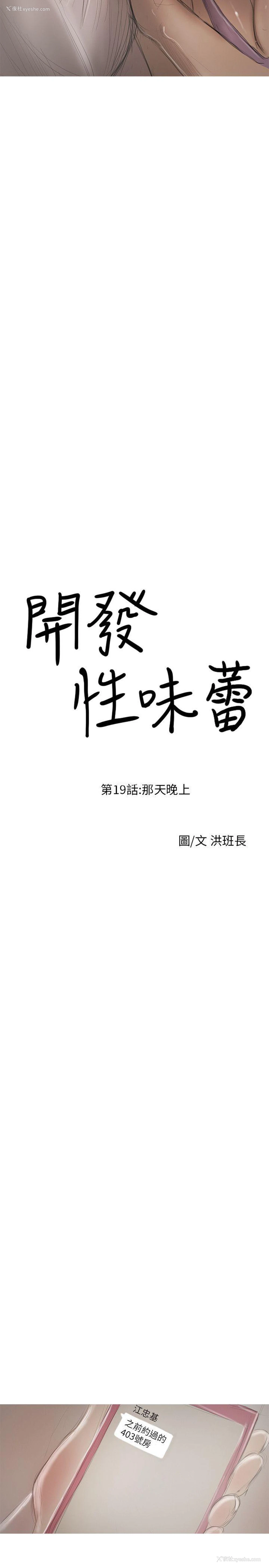 2P - 开发性味蕾