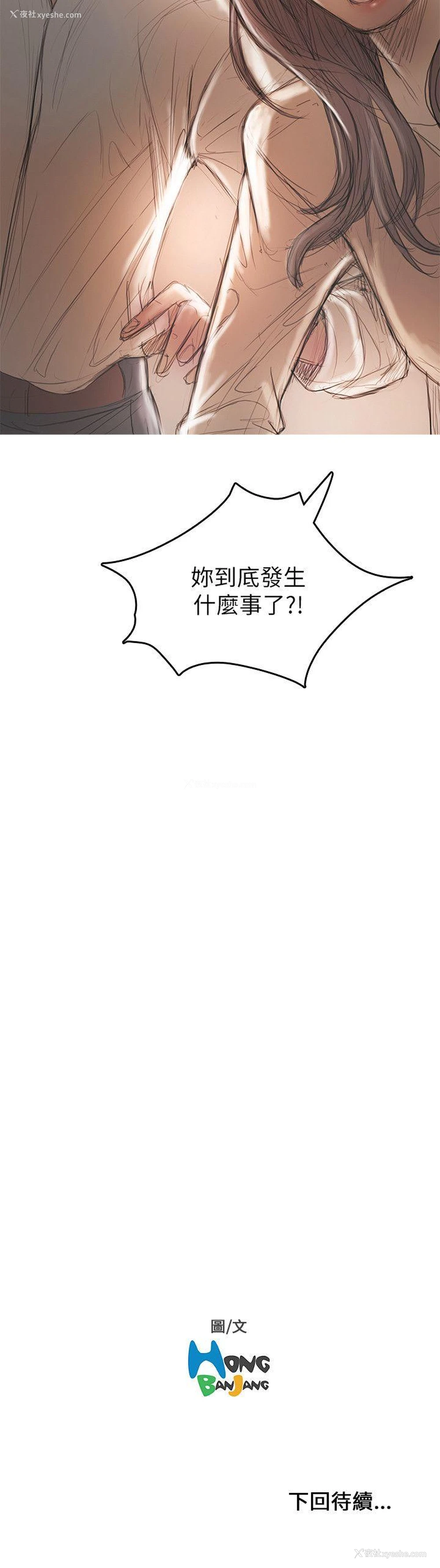 31P - 开发性味蕾