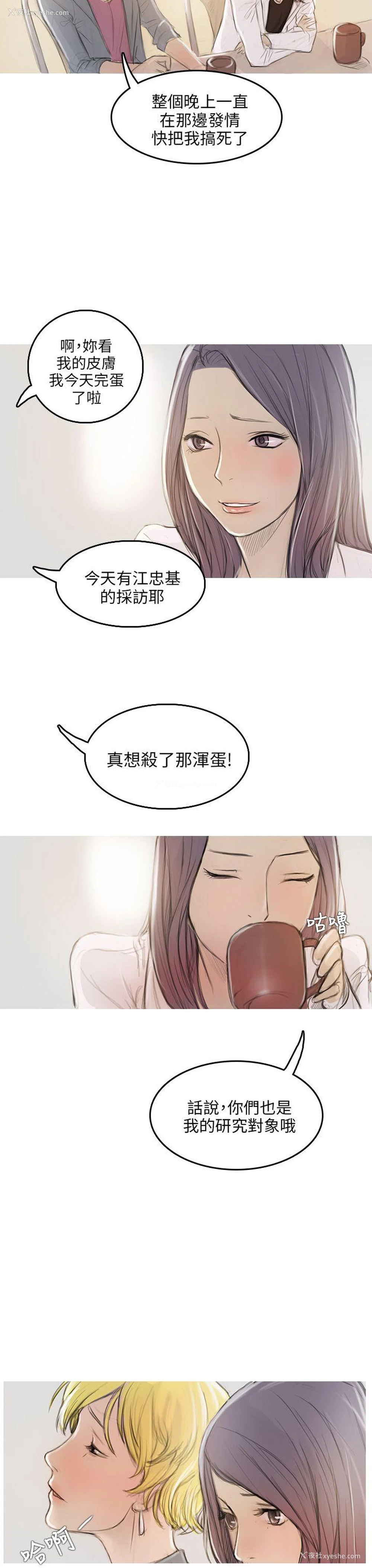19P - 开发性味蕾