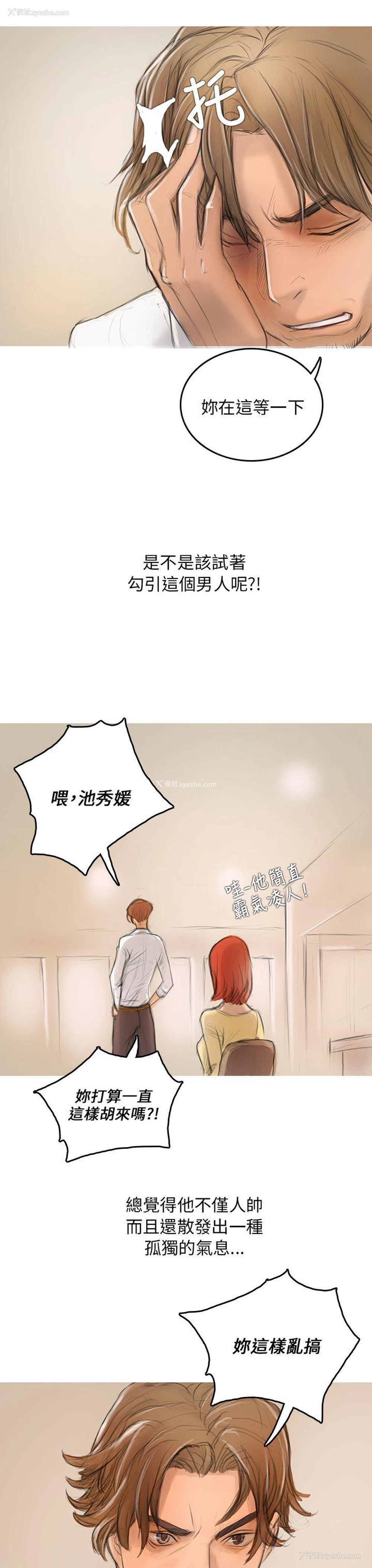 35P - 开发性味蕾