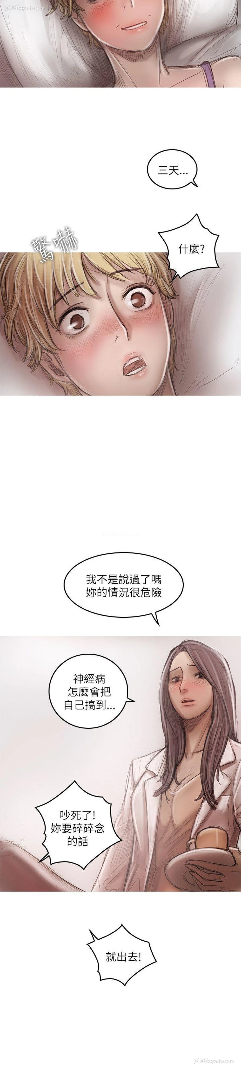 13P - 开发性味蕾