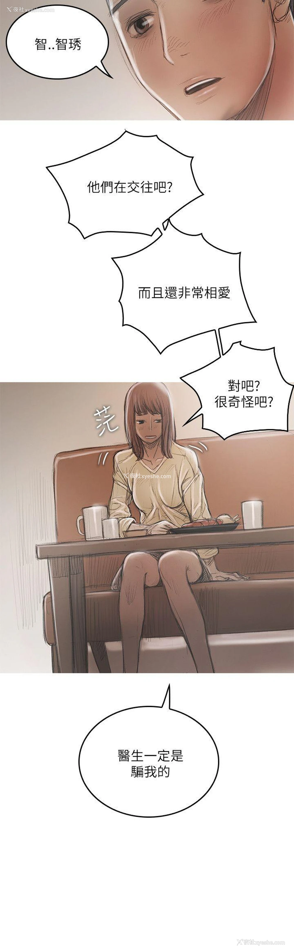 21P - 开发性味蕾