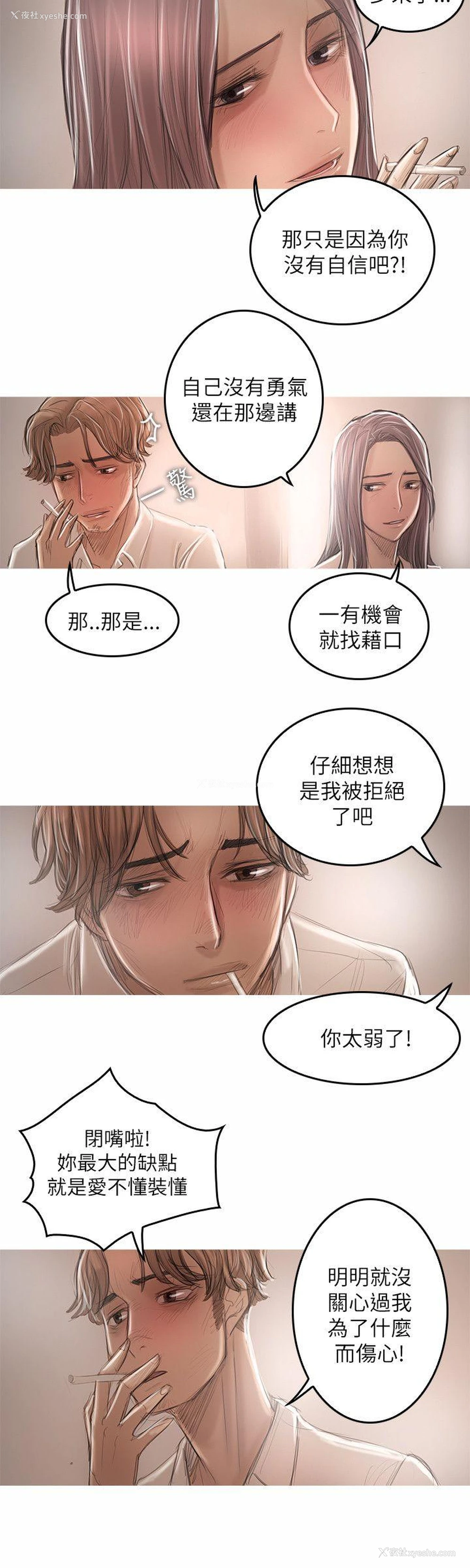 16P - 开发性味蕾