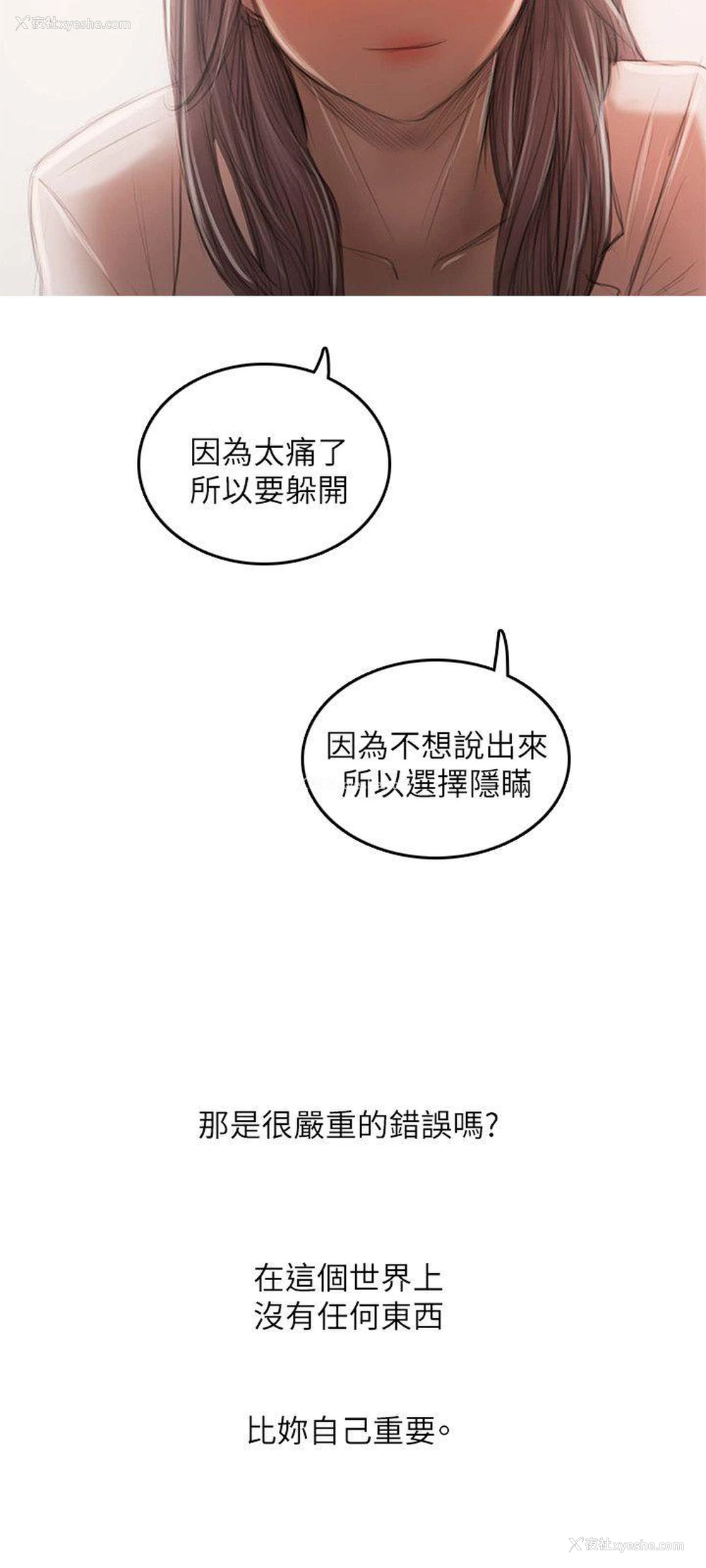 13P - 开发性味蕾