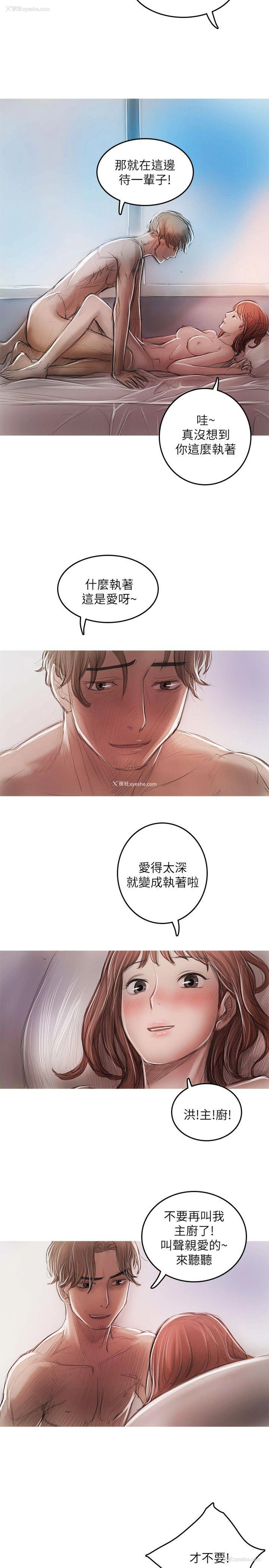 16P - 开发性味蕾