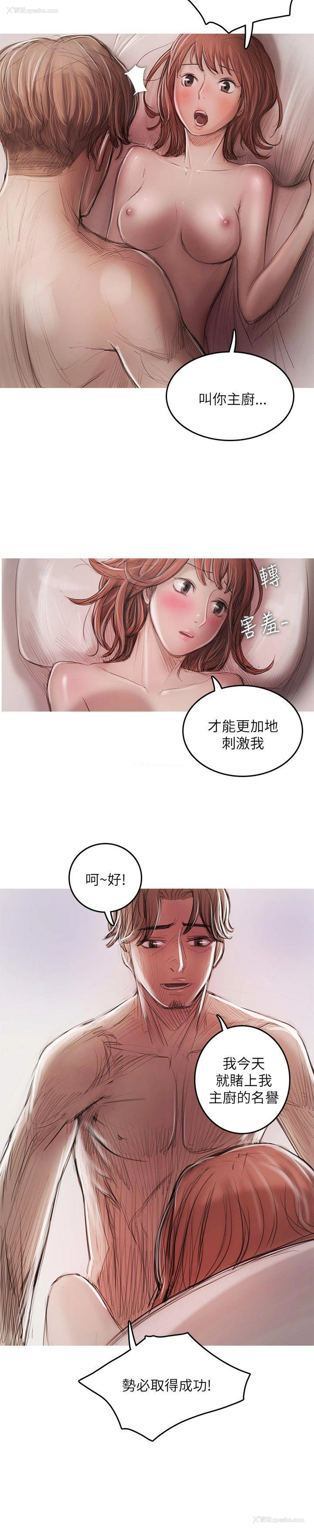 17P - 开发性味蕾