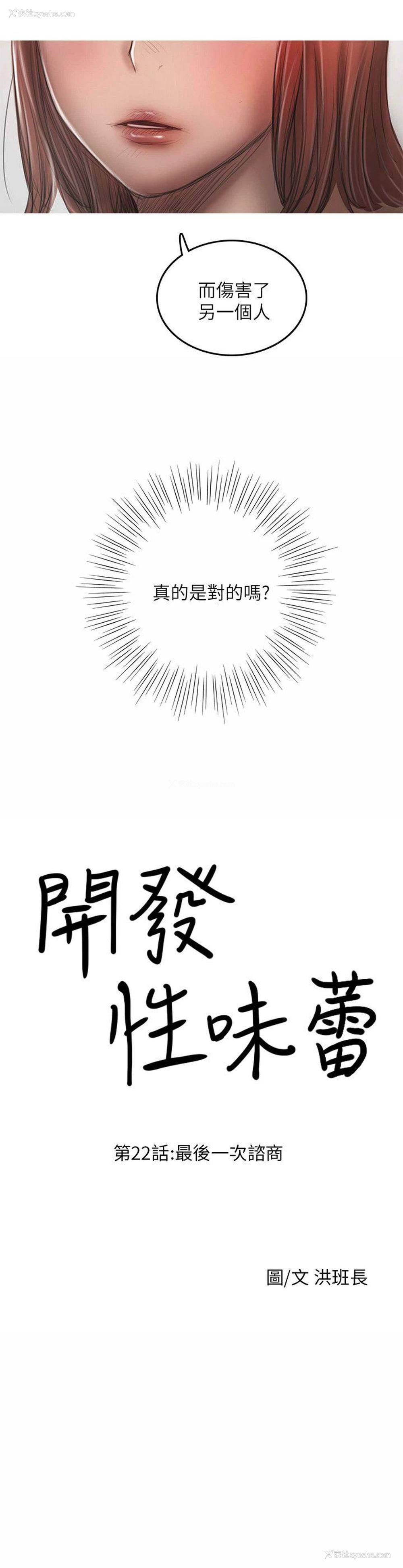 2P - 开发性味蕾