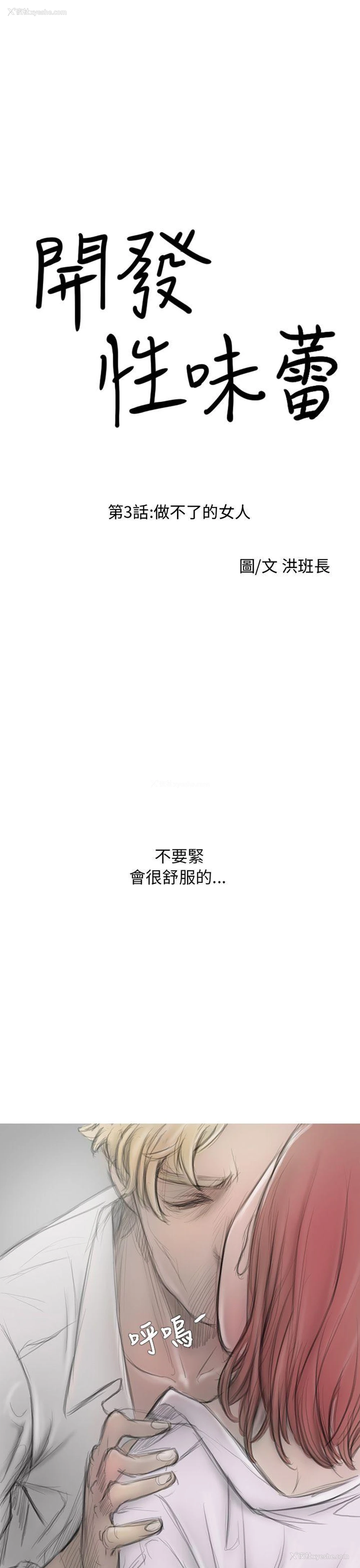 13P - 开发性味蕾