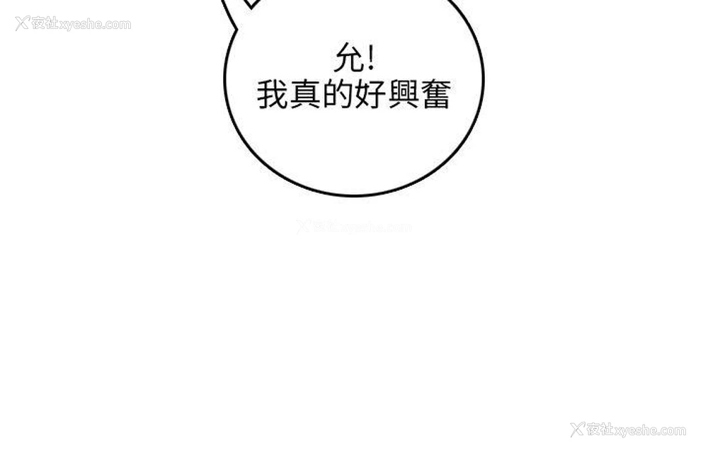 35P - 开发性味蕾