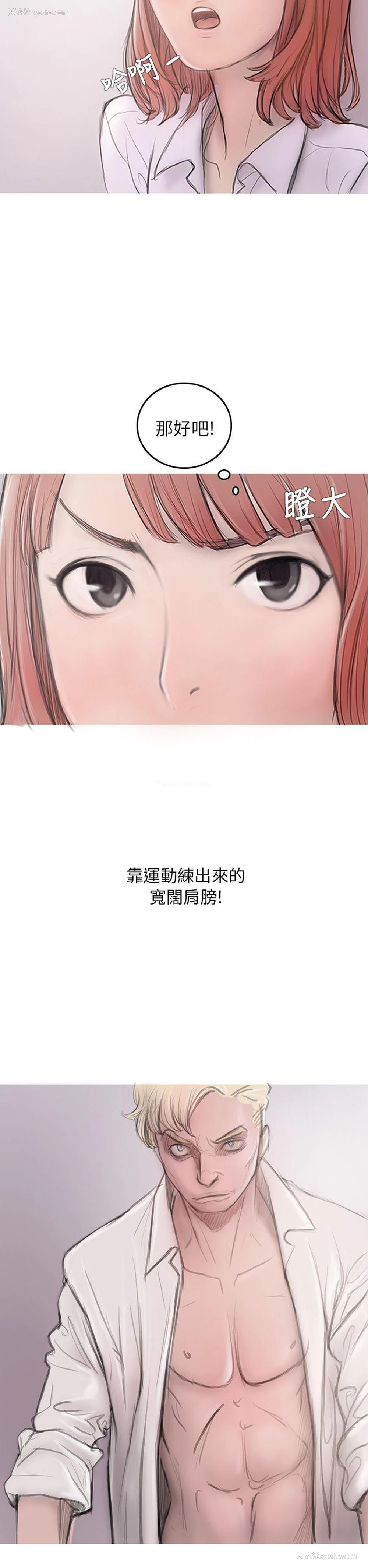 8P - 开发性味蕾