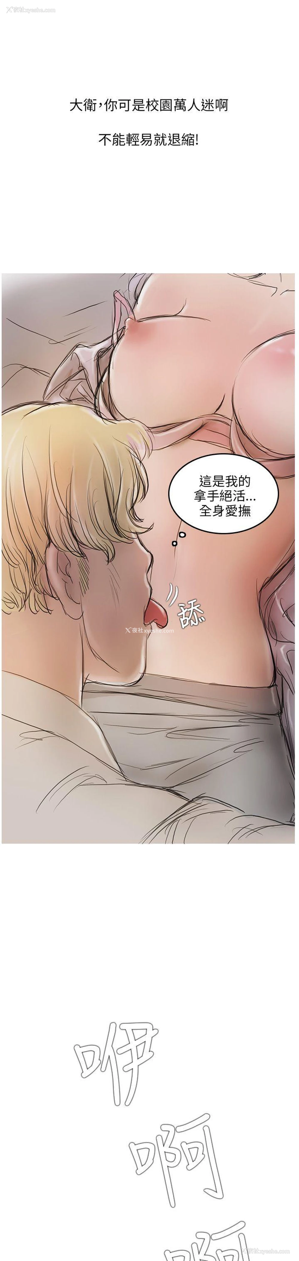 13P - 开发性味蕾