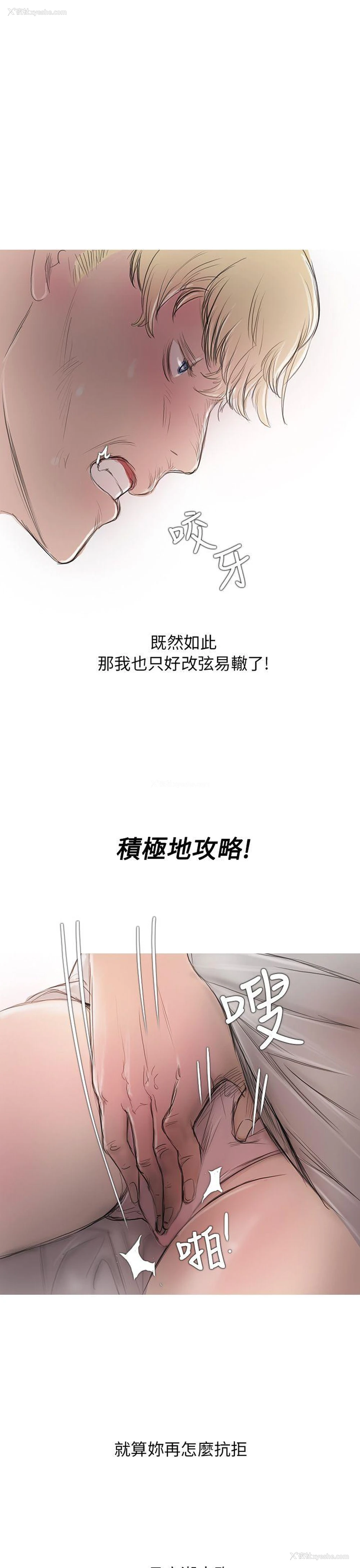 16P - 开发性味蕾
