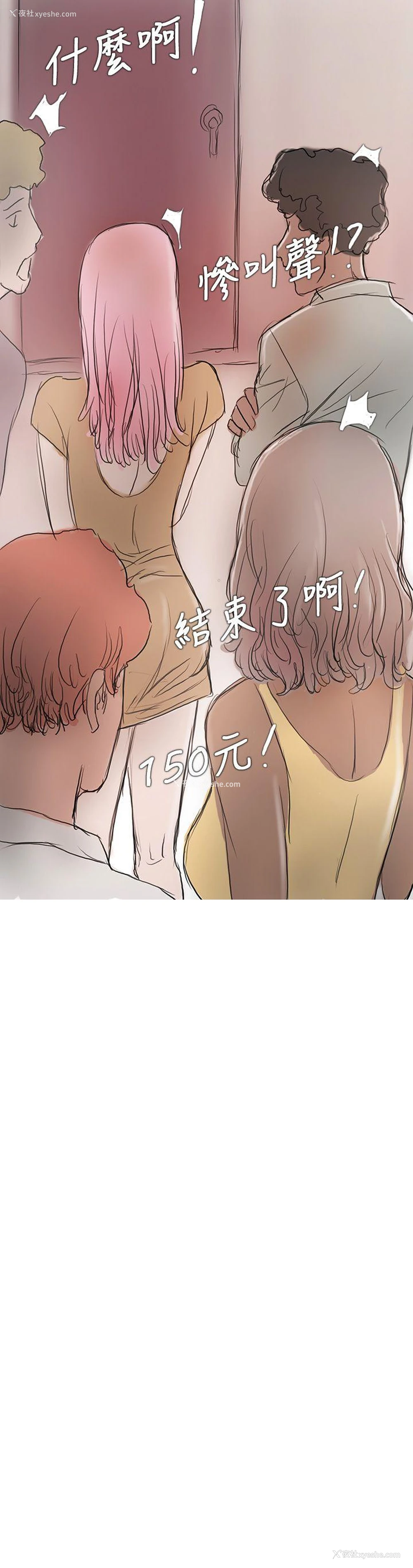 25P - 开发性味蕾