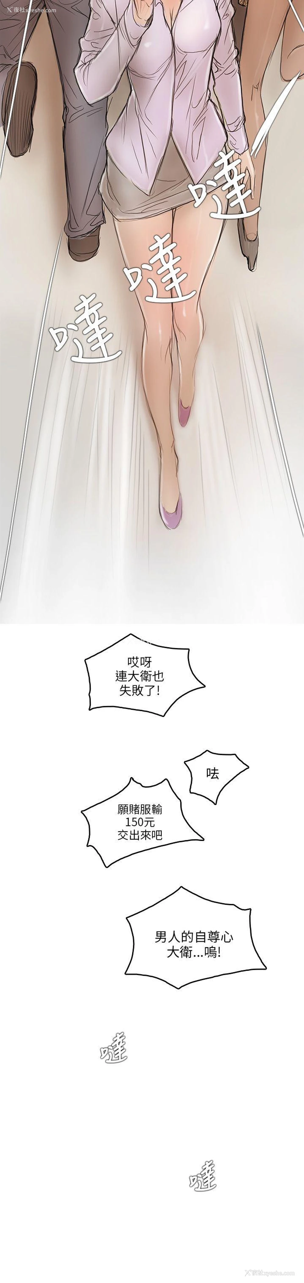 28P - 开发性味蕾