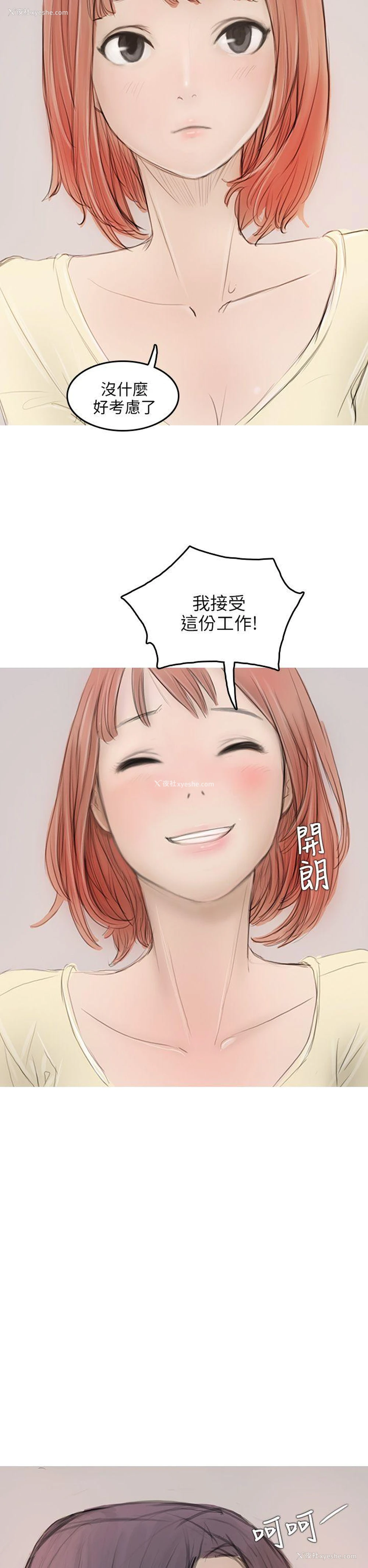 36P - 开发性味蕾