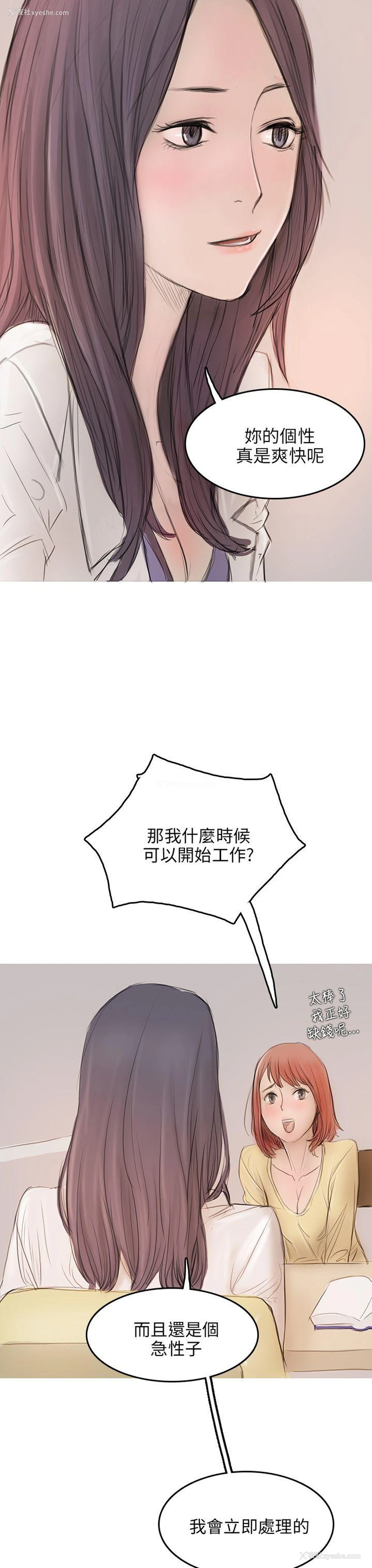 37P - 开发性味蕾